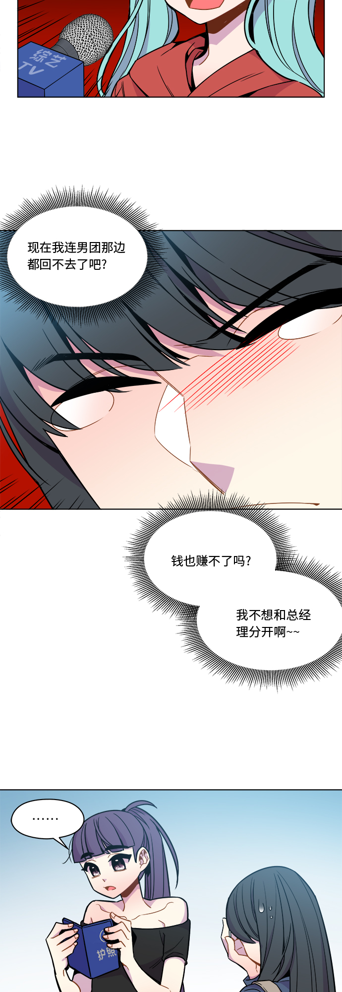 重庆疫情最新消息漫画,第40话2图