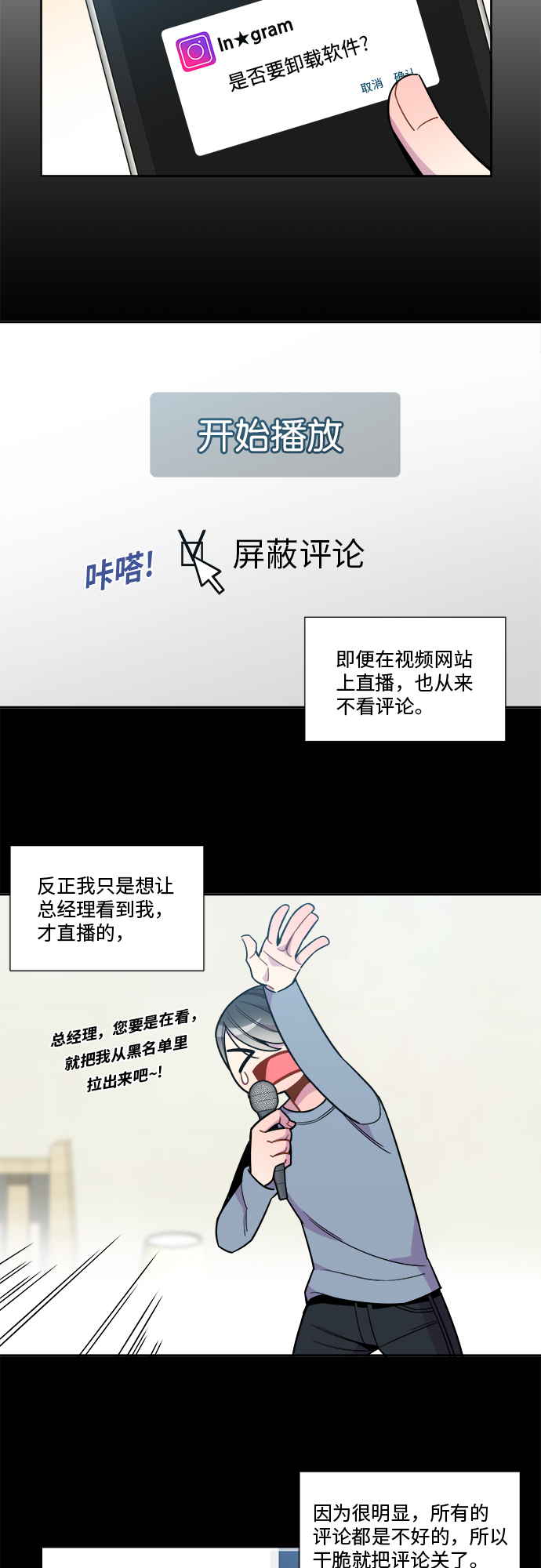 重庆疫情最新消息漫画,第87话2图