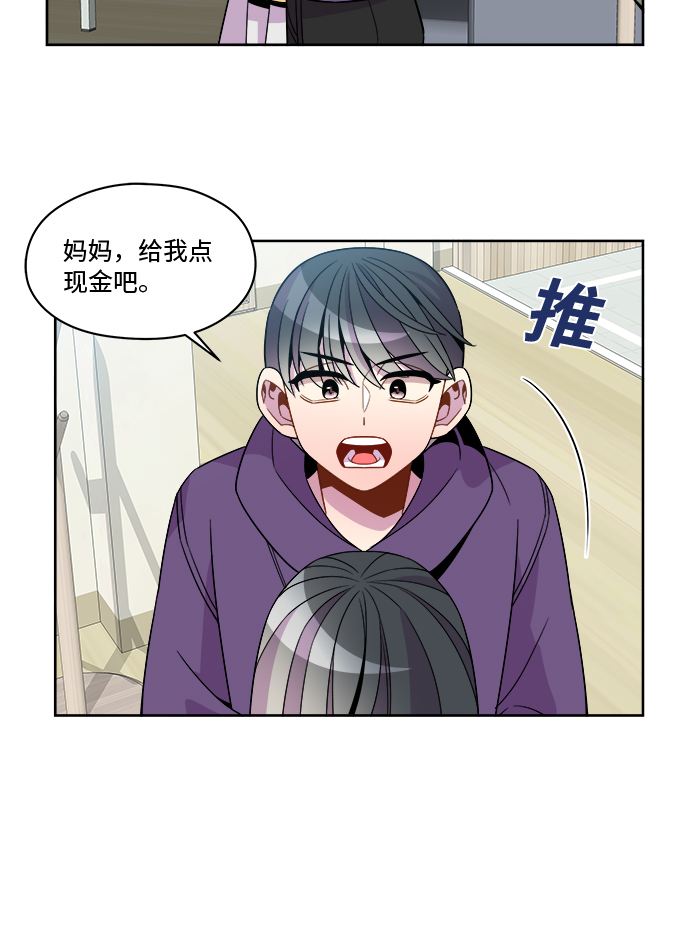 重塑大脑重塑人生漫画,第80话1图