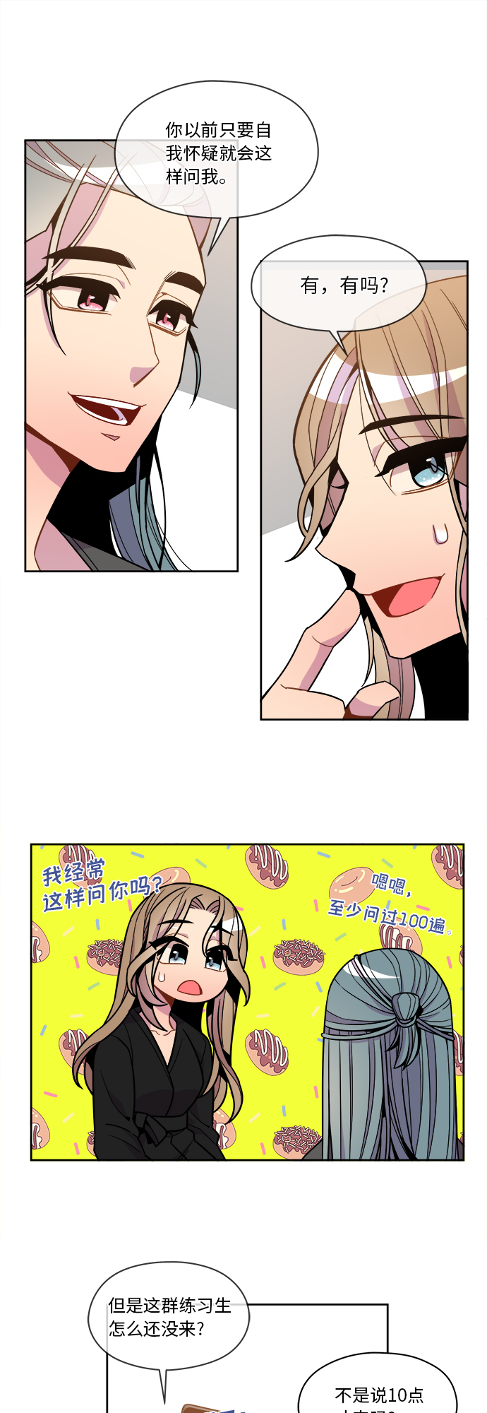 重庆疫情最新消息漫画,第66话2图