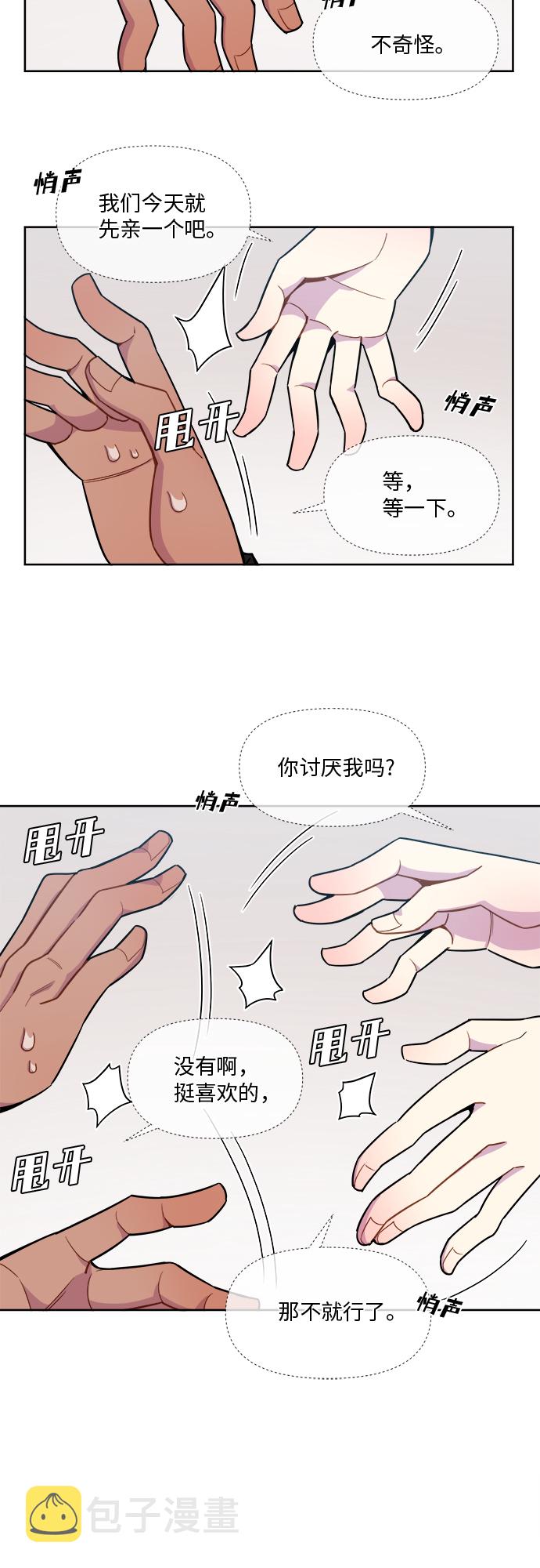 重塑科技上市时间漫画,第54话2图