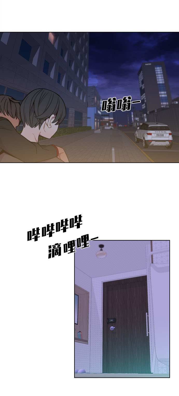 重塑偶像的权力乐队刘敏漫画,第23话1图