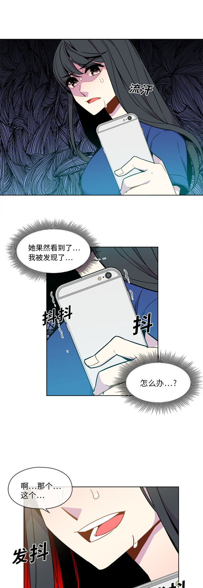 重塑偶像的权力乐队刘敏漫画,第42话1图