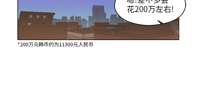 重塑后武将的等级不变吗漫画,第33话2图