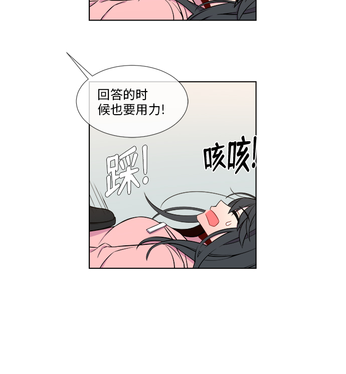 重塑大宋小说漫画,第11话2图