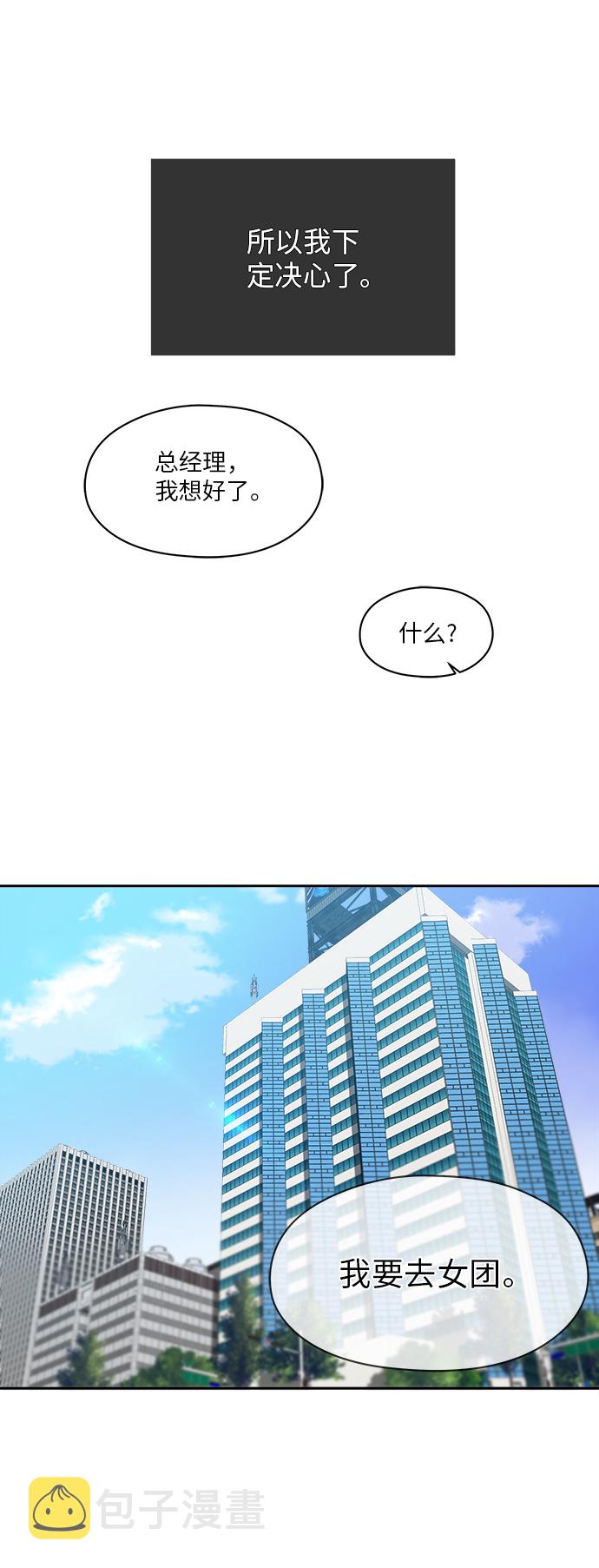 重塑大脑重塑人生漫画,第49话1图