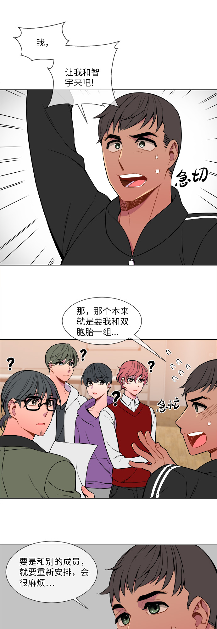 重塑科技上市时间漫画,第4话2图