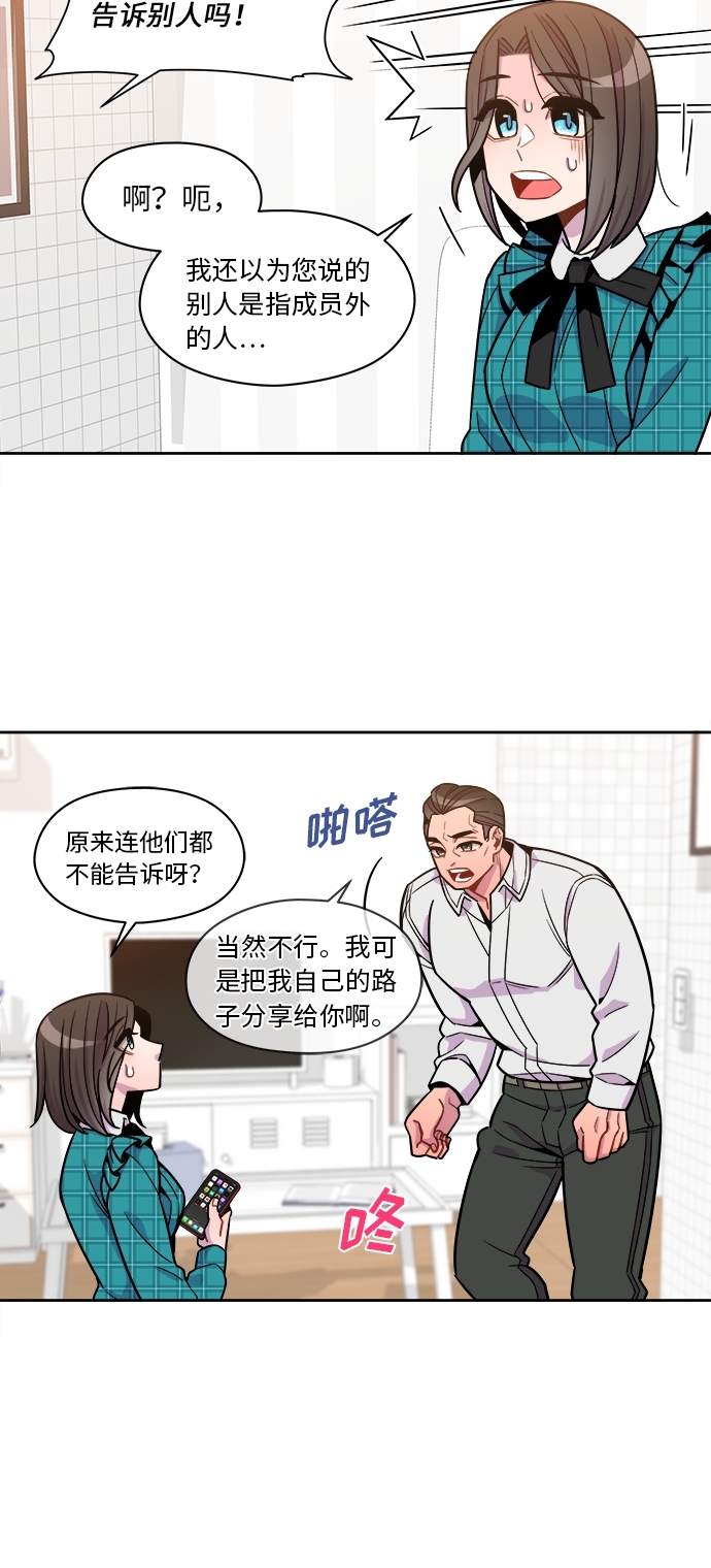 重塑后武将的等级不变吗漫画,第61话1图