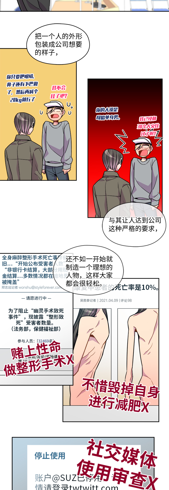 重塑股份股票漫画,第79话1图