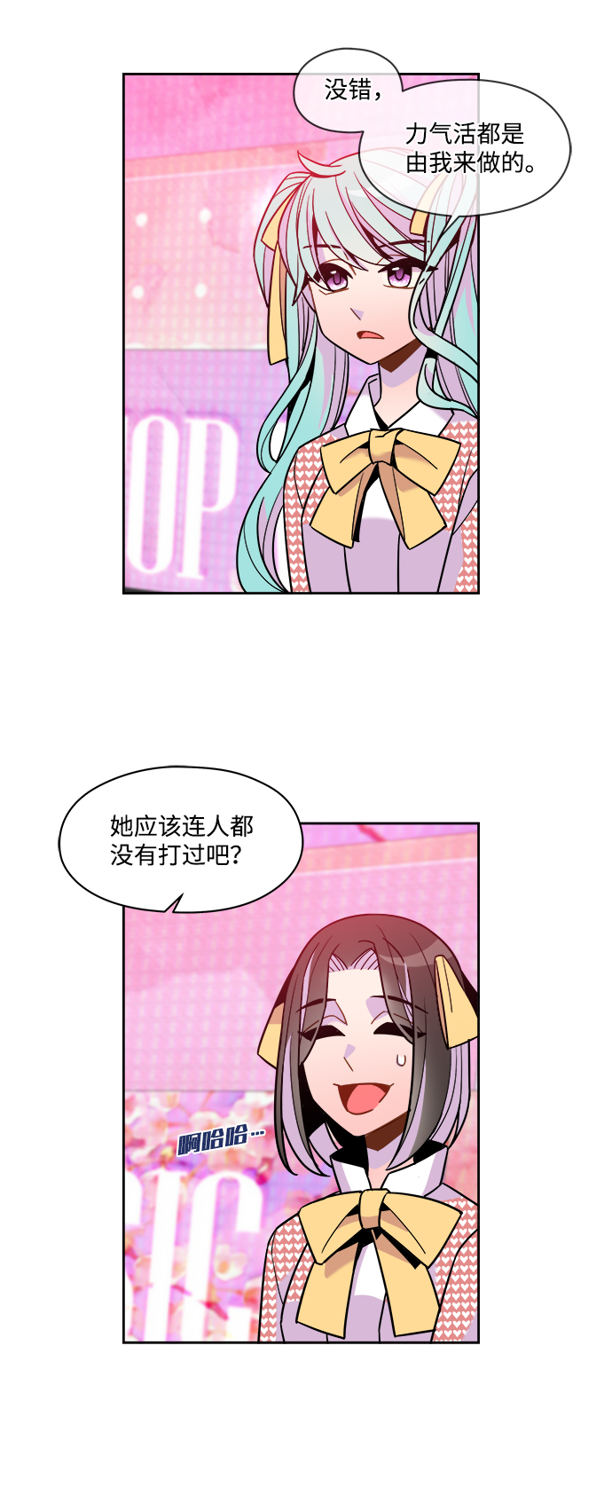 重塑大宋小说漫画,外传（8）1图