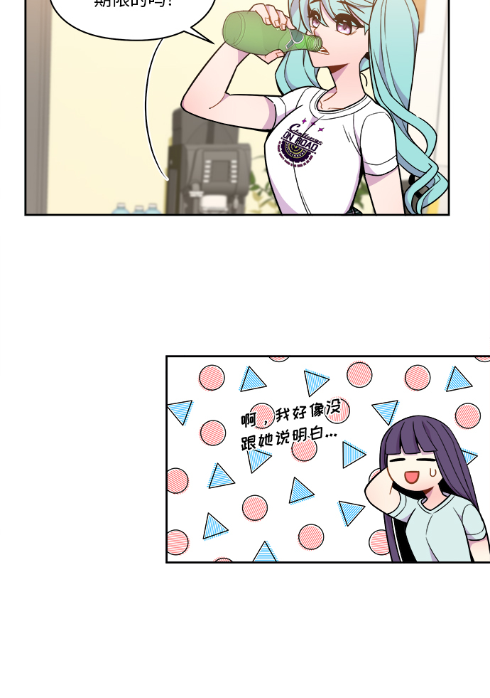 重塑大脑重塑人生漫画,第46话2图