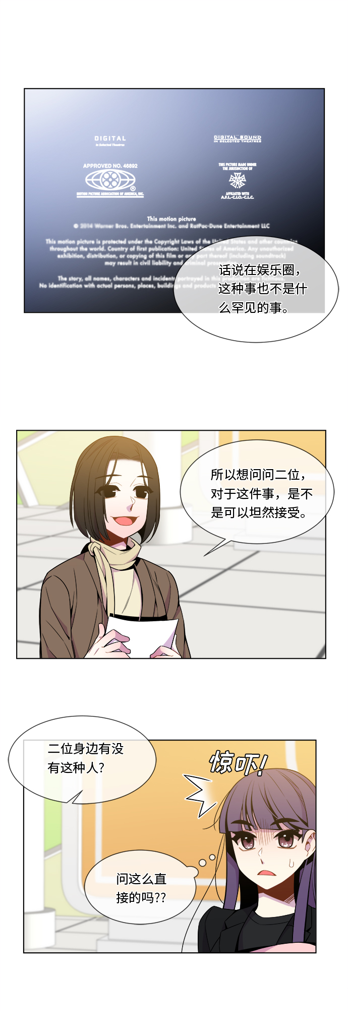 重塑偶像漫画,第20话2图