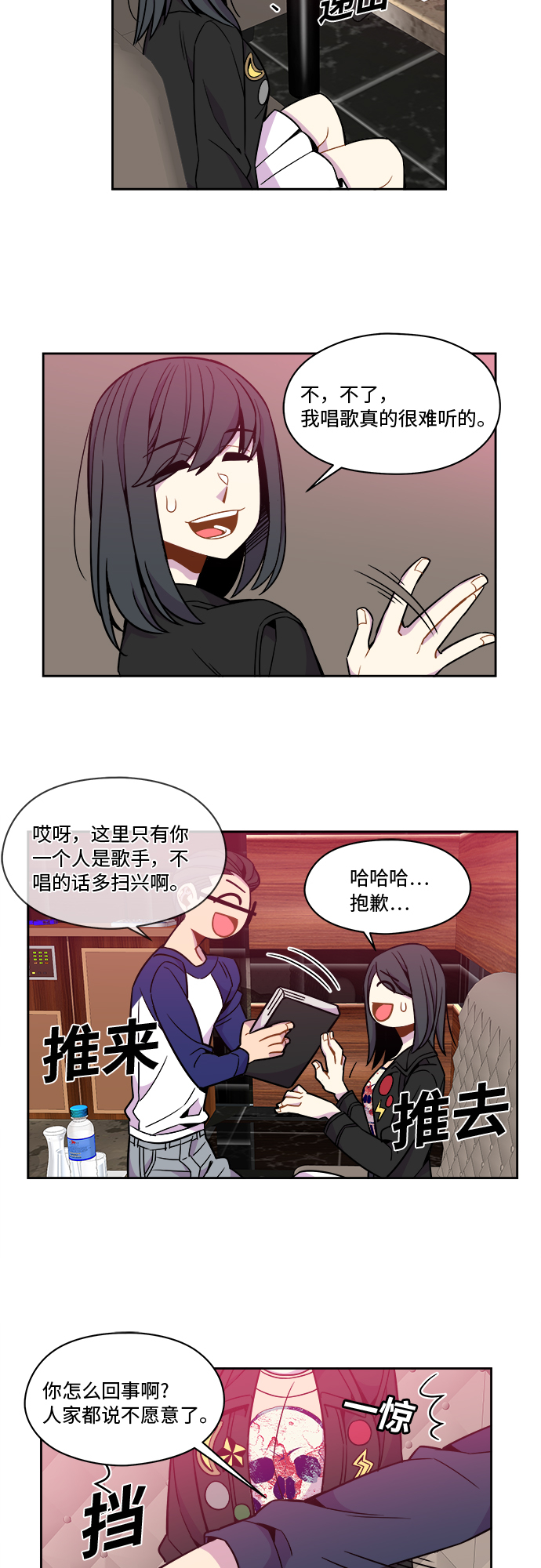 重塑偶像作文漫画,第47话1图