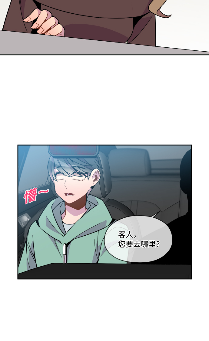 重塑偶像漫画,第80话2图