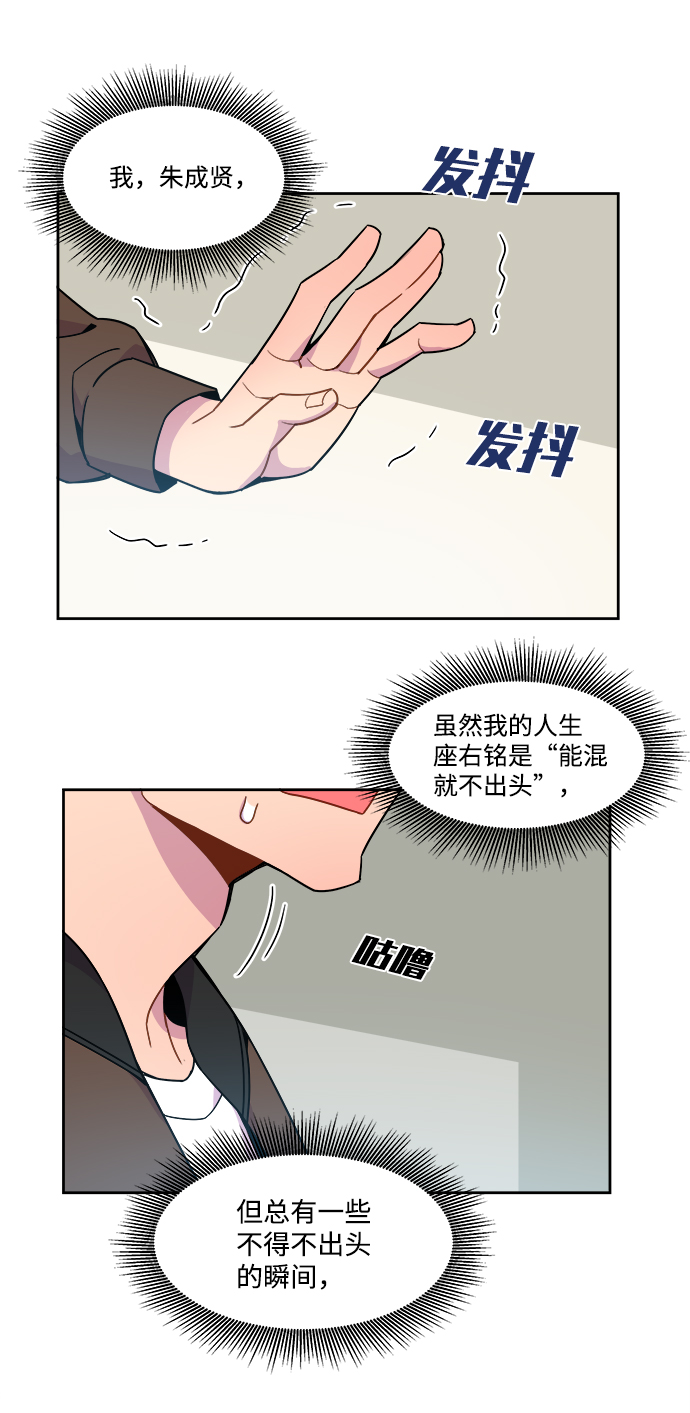 重塑人生电影漫画,外传（5）1图