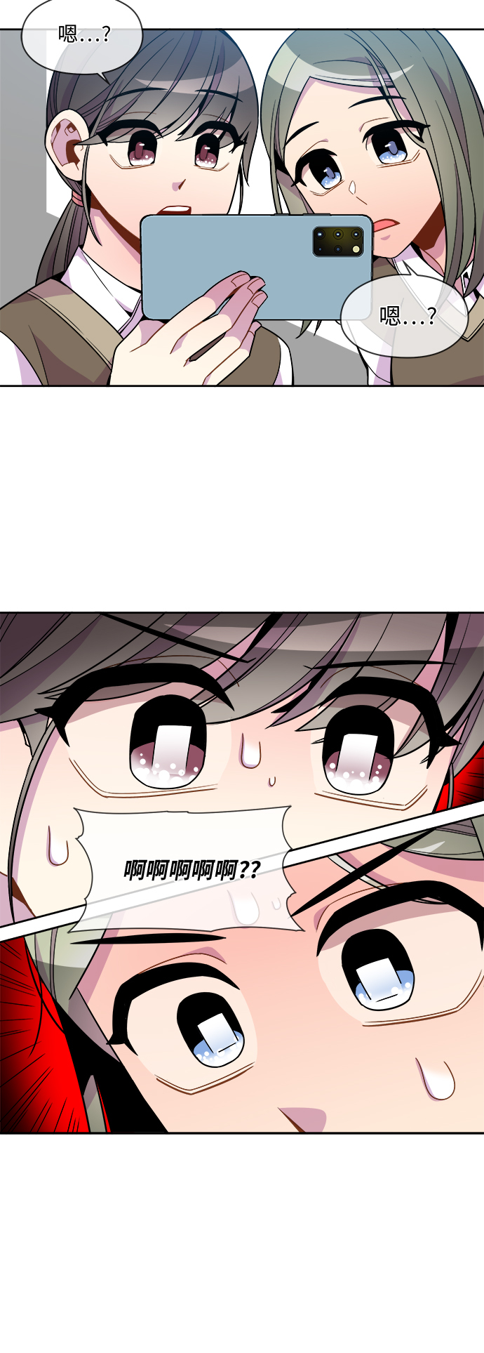 重塑偶像的权力乐队刘敏漫画,第75话2图