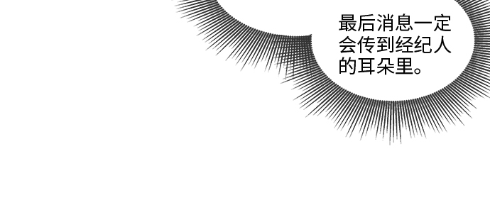 重塑大脑重塑人生漫画,第24话1图