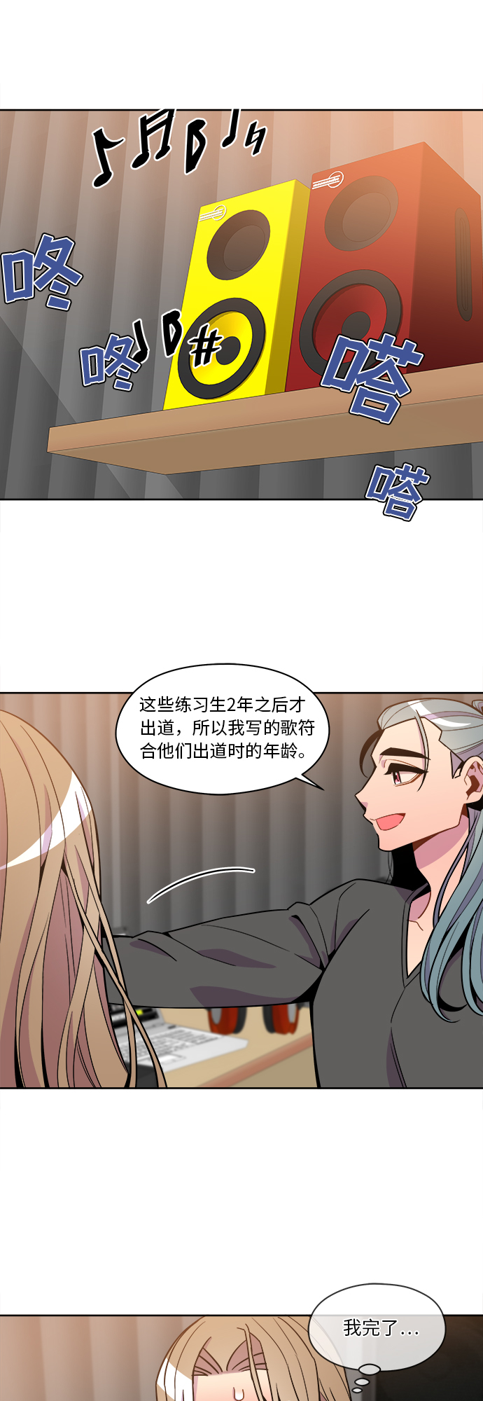 重塑山河漫画,第66话1图