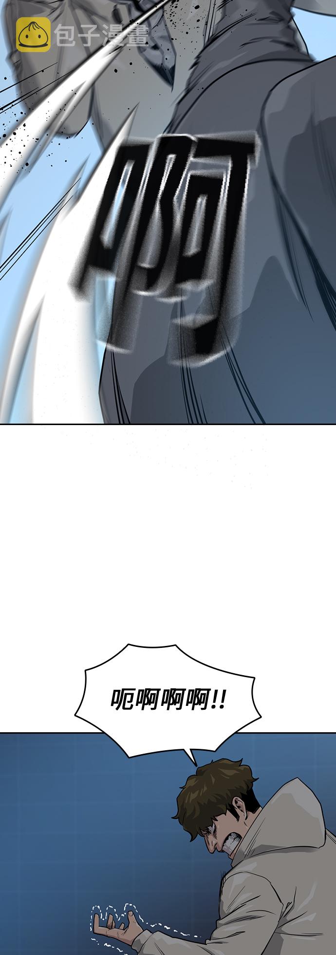 街头生存手册漫画,第21话1图