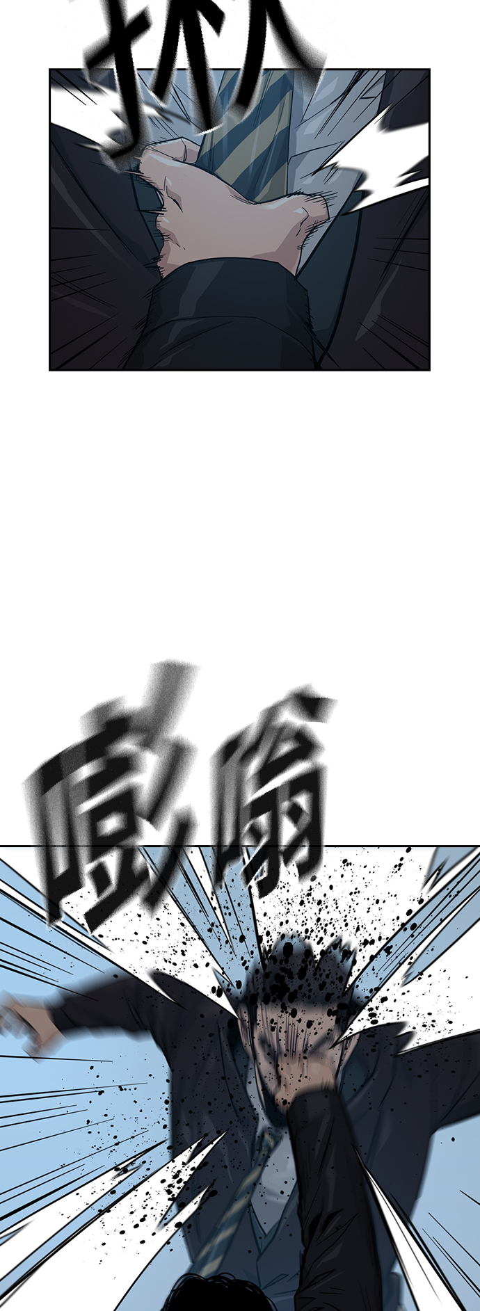 街头生存手册漫画,第18话1图