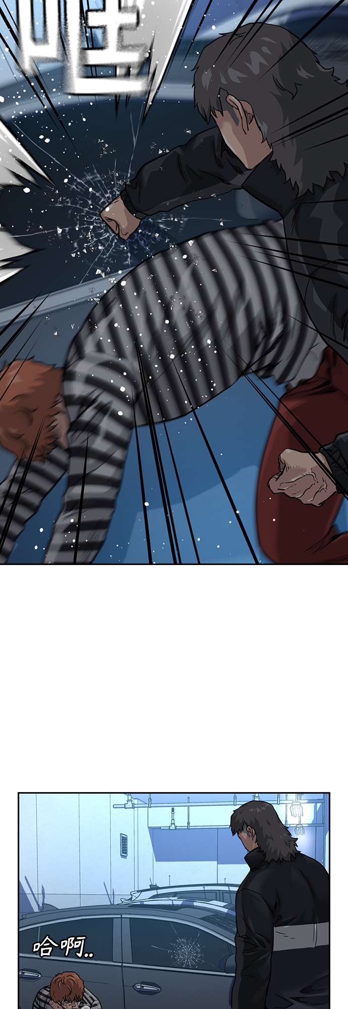 街头生存手册漫画,第53话1图