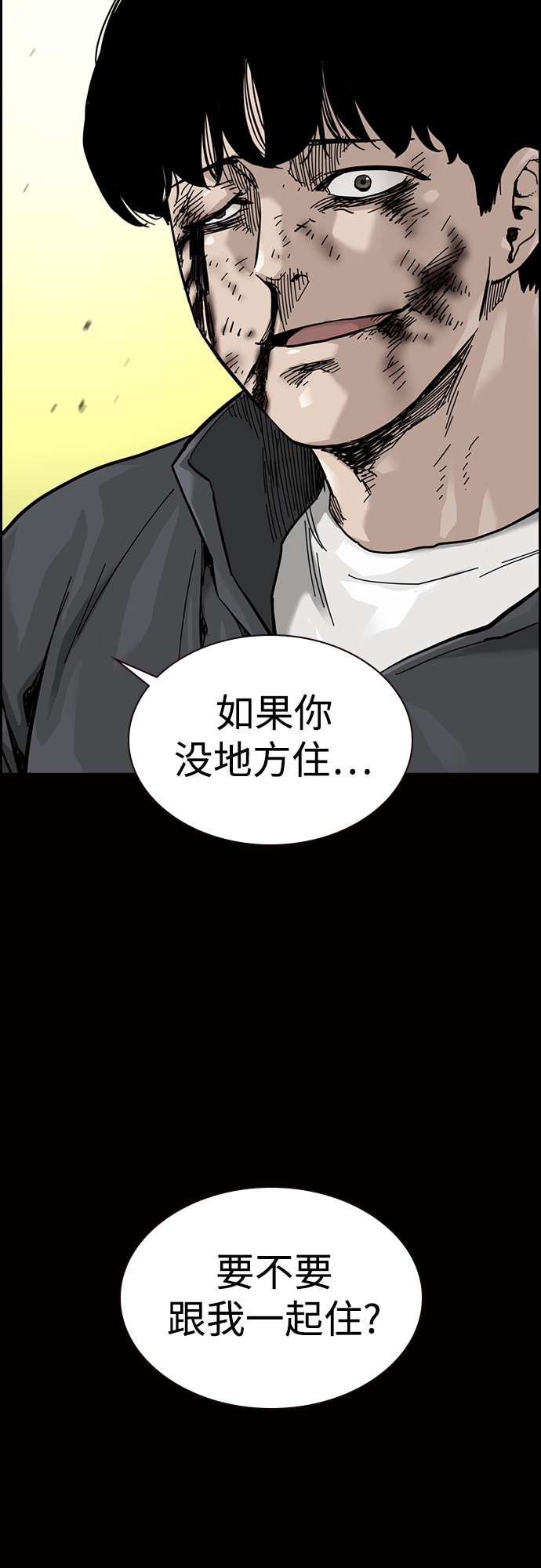 街头生存手册漫画,第59话1图