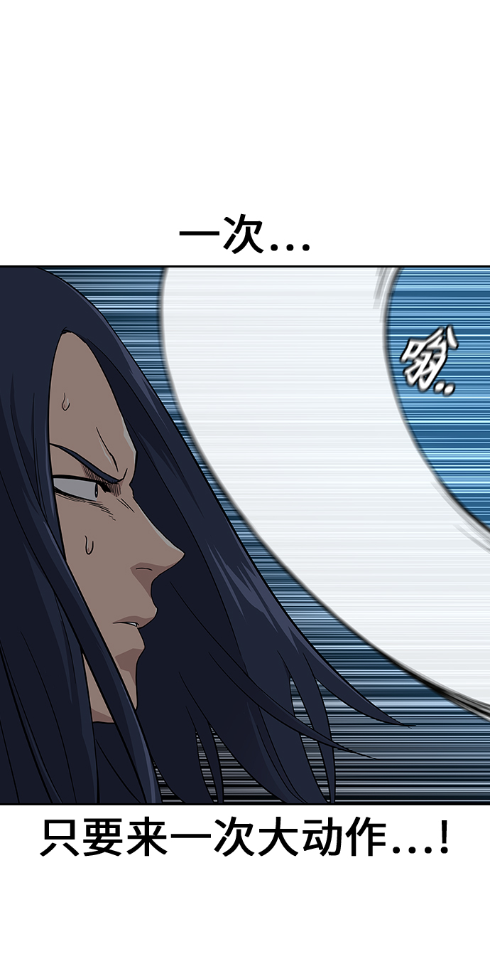 街头生存手册漫画,第13话1图
