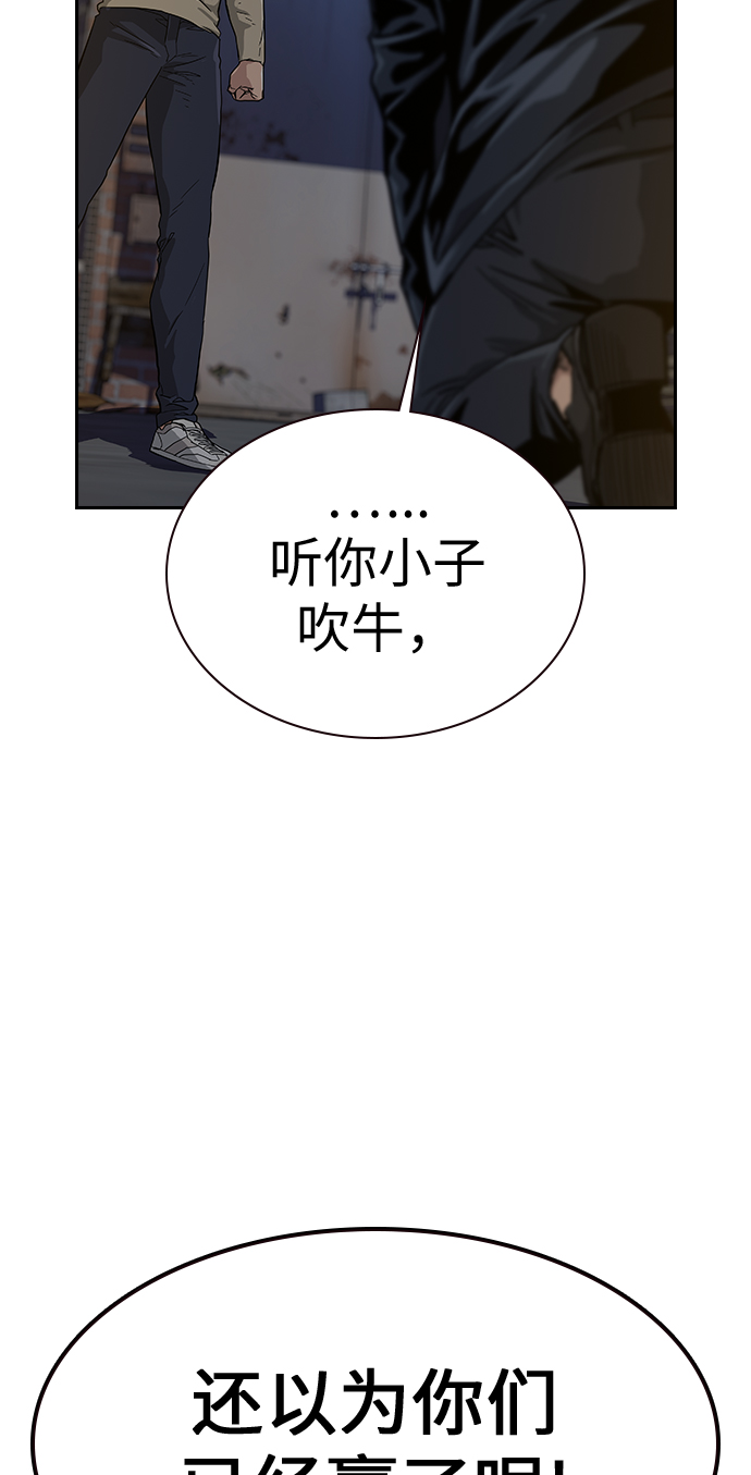 街头生存手册漫画,第13话1图
