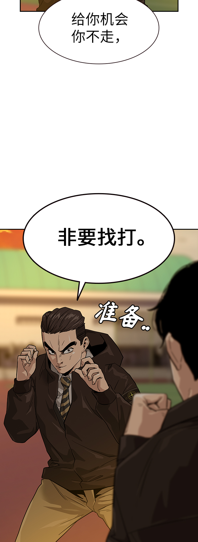 街头生存手册漫画,第16话2图