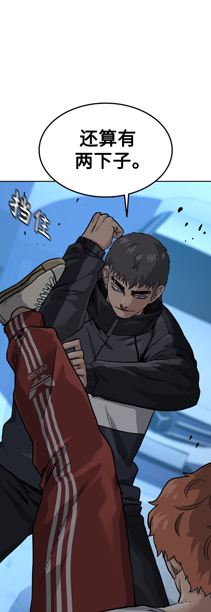 街头生存手册漫画,第53话1图