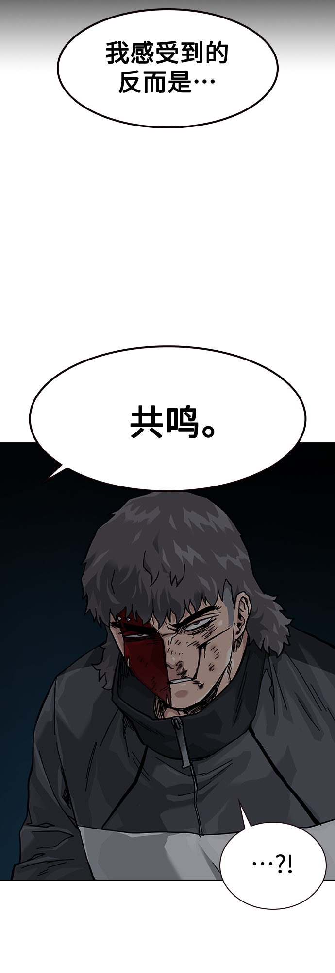 街头生存手册漫画,第62话1图
