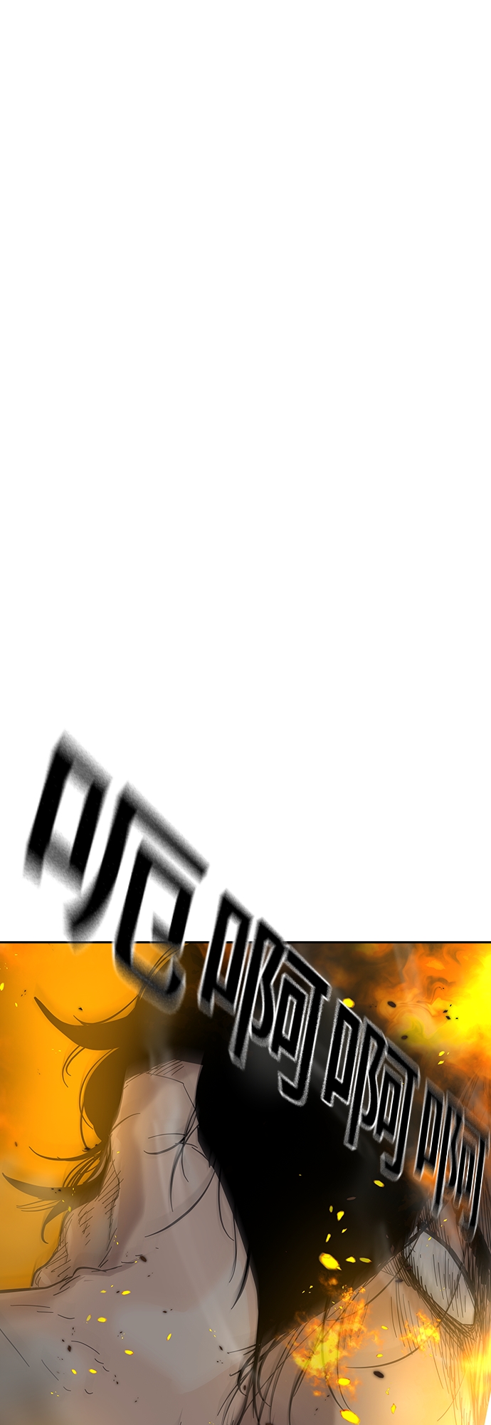 街头生存手册漫画,第64话1图