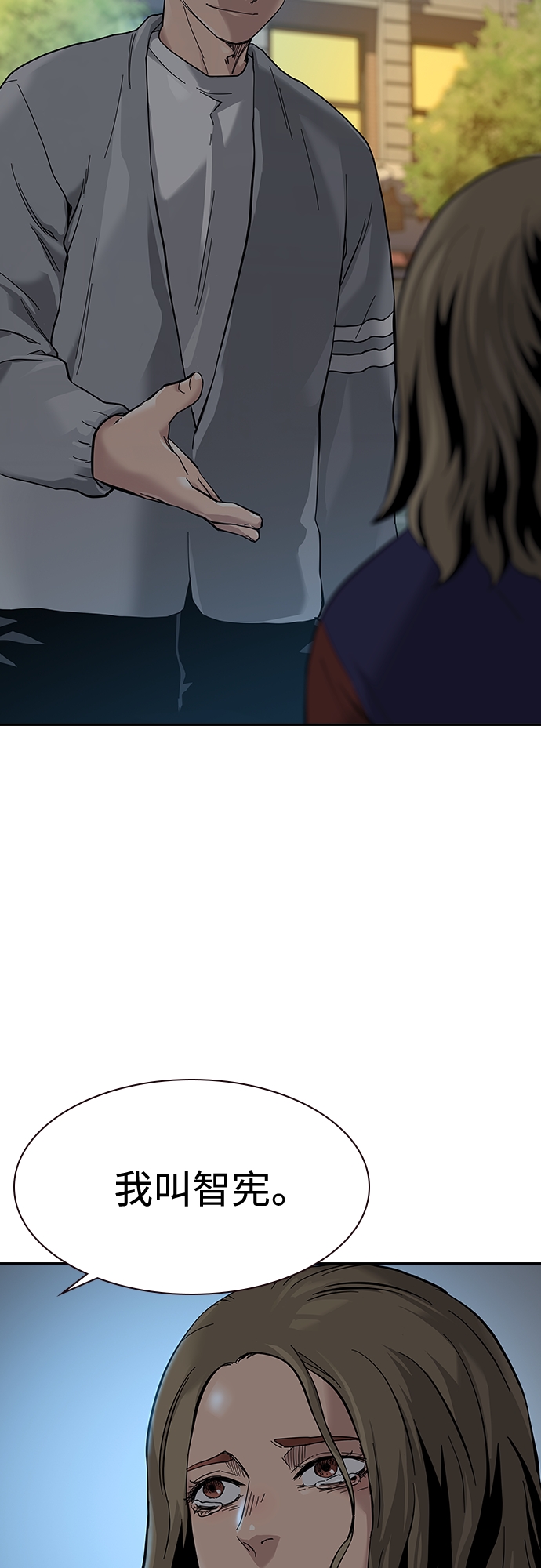 街头生存手册漫画,【免费】 特别篇21图