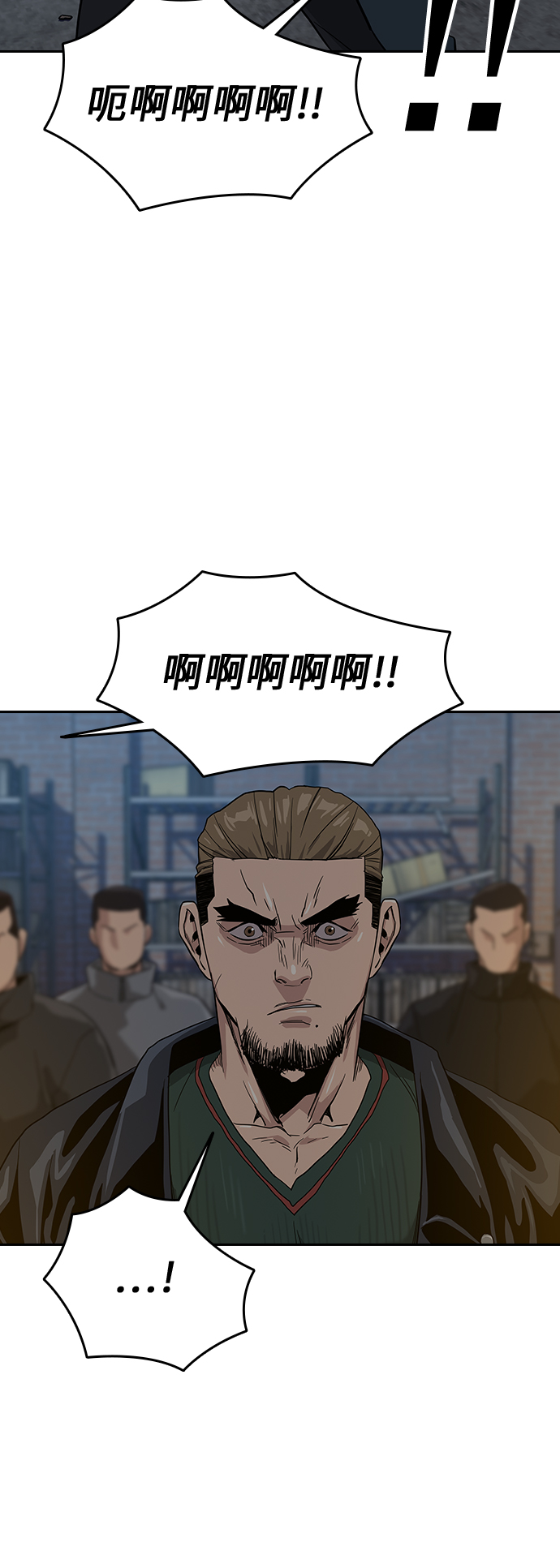街头生存手册漫画,第14话2图