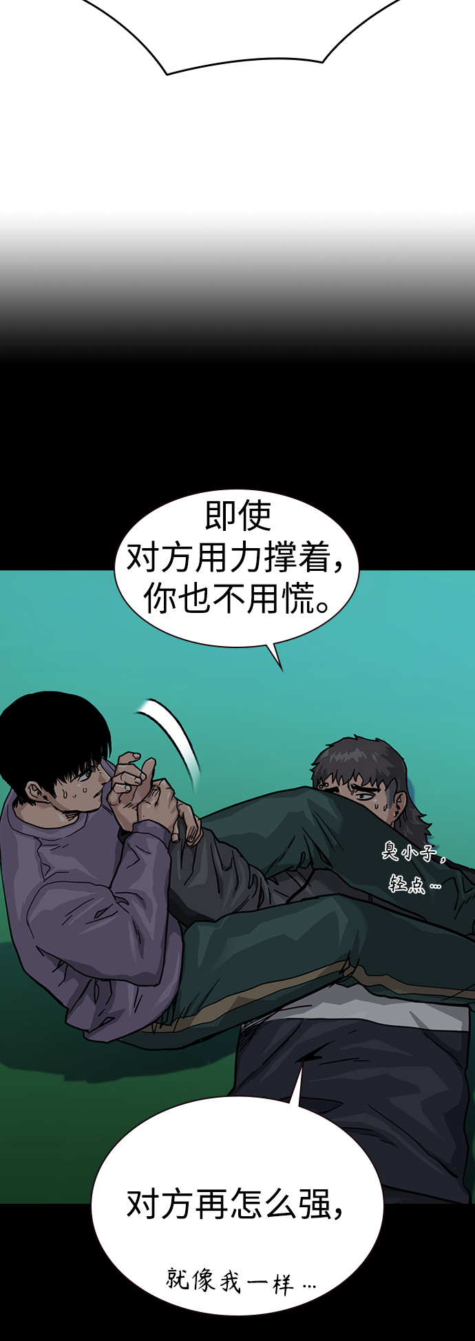 街头生存手册漫画,第46话1图