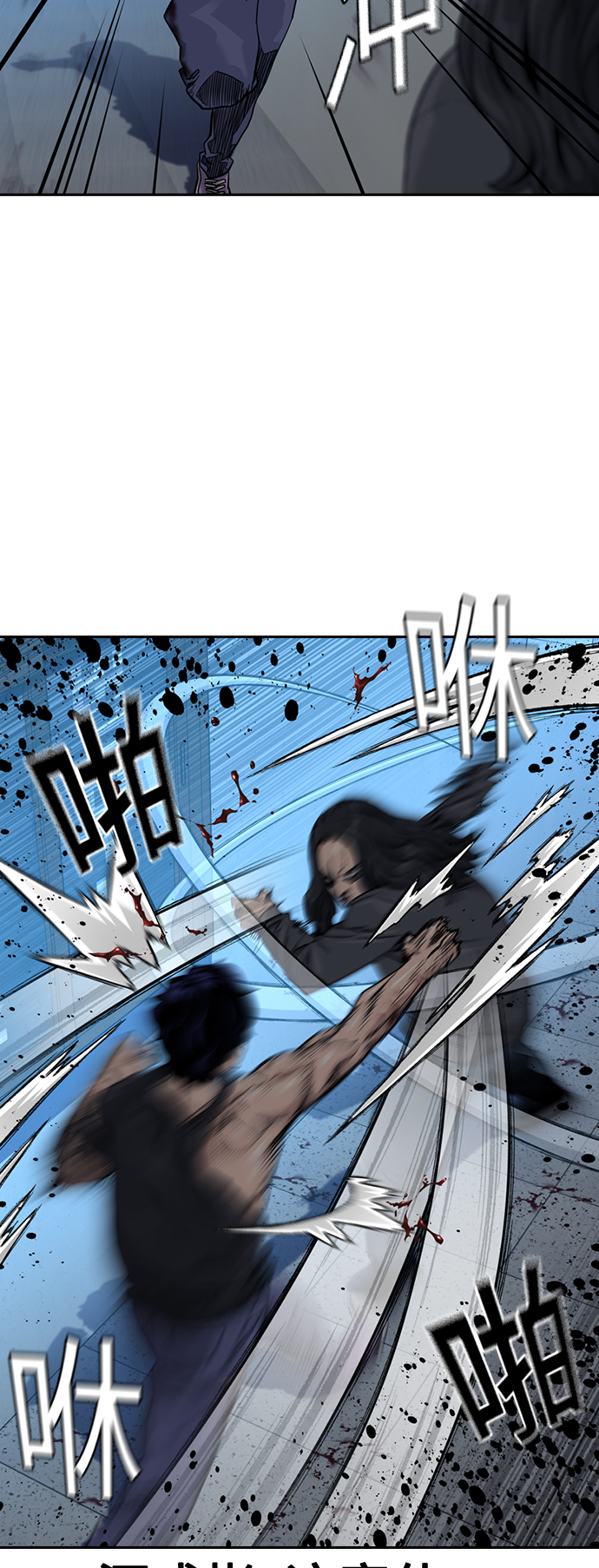 街头生存手册漫画,第47话1图