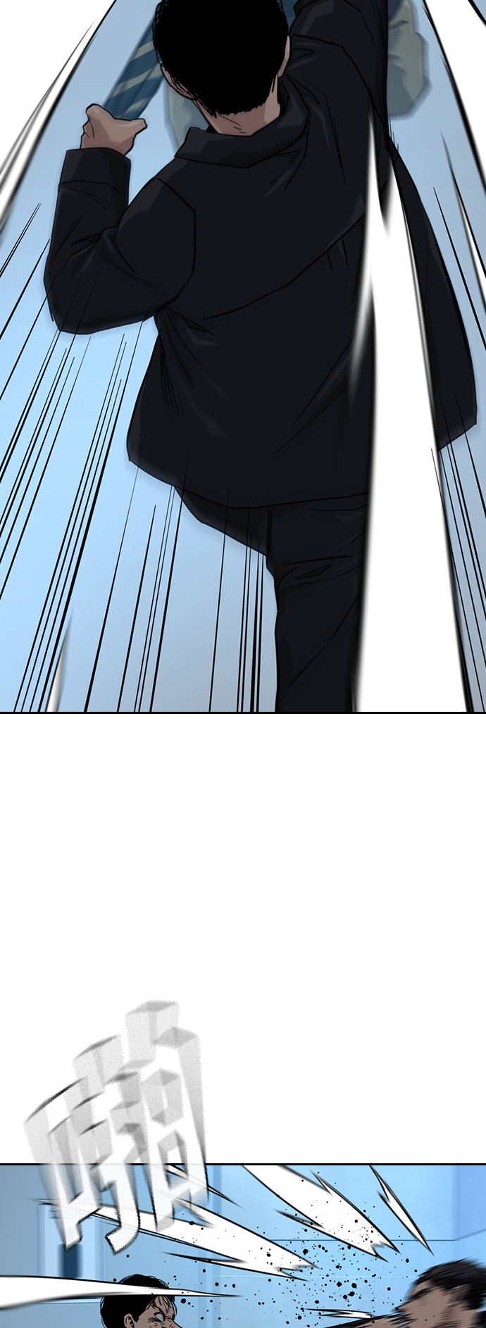 街头生存手册漫画,第18话2图