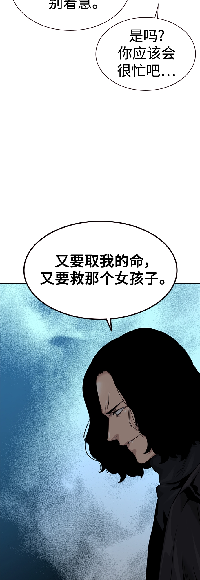 街头生存手册漫画,第60话2图
