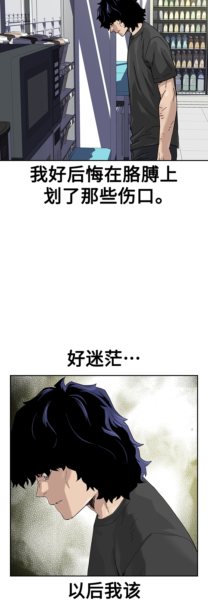 街头生存手册漫画,【免费】 特别篇42图