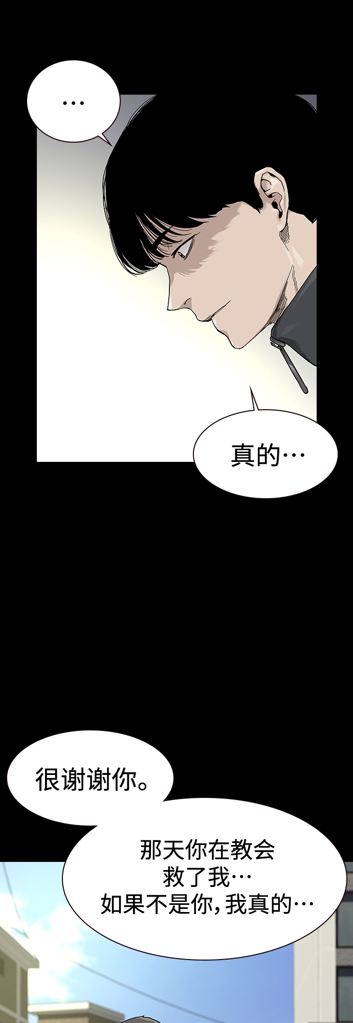 街头生存手册漫画,第63话2图