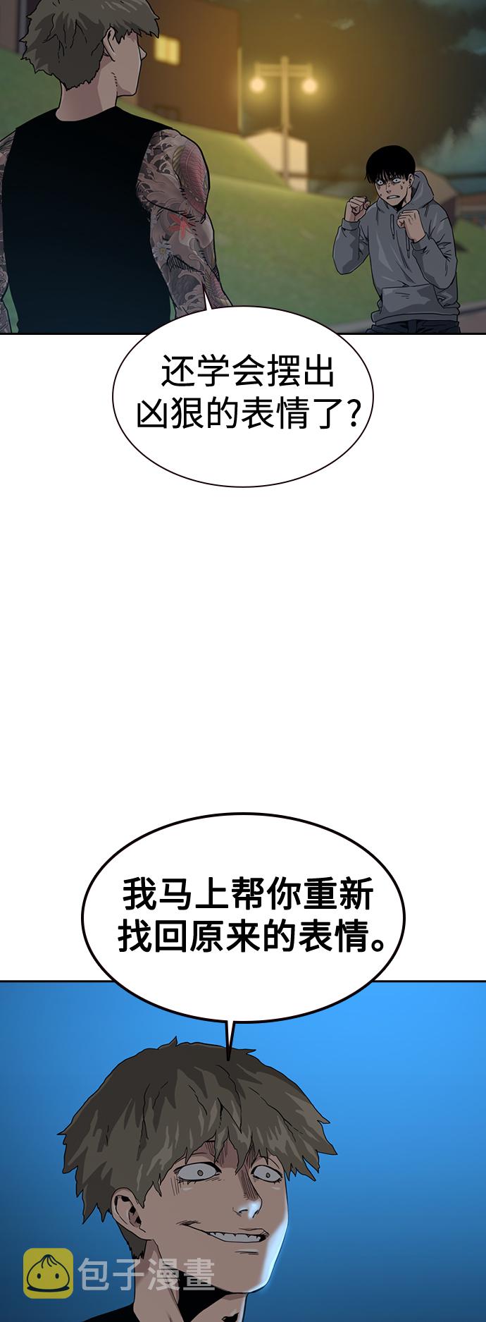 街头生存手册漫画,第27话1图