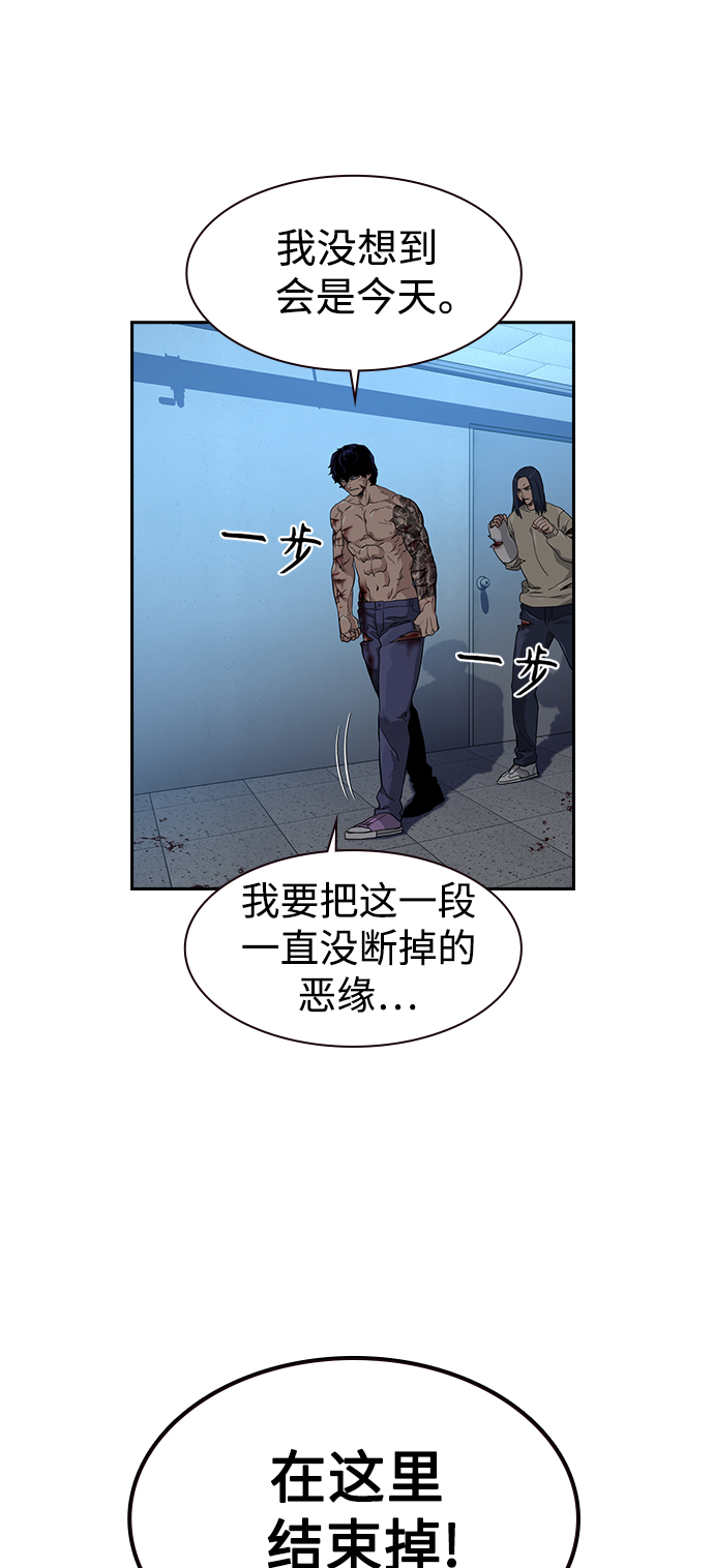 街头生存手册漫画,第49话2图