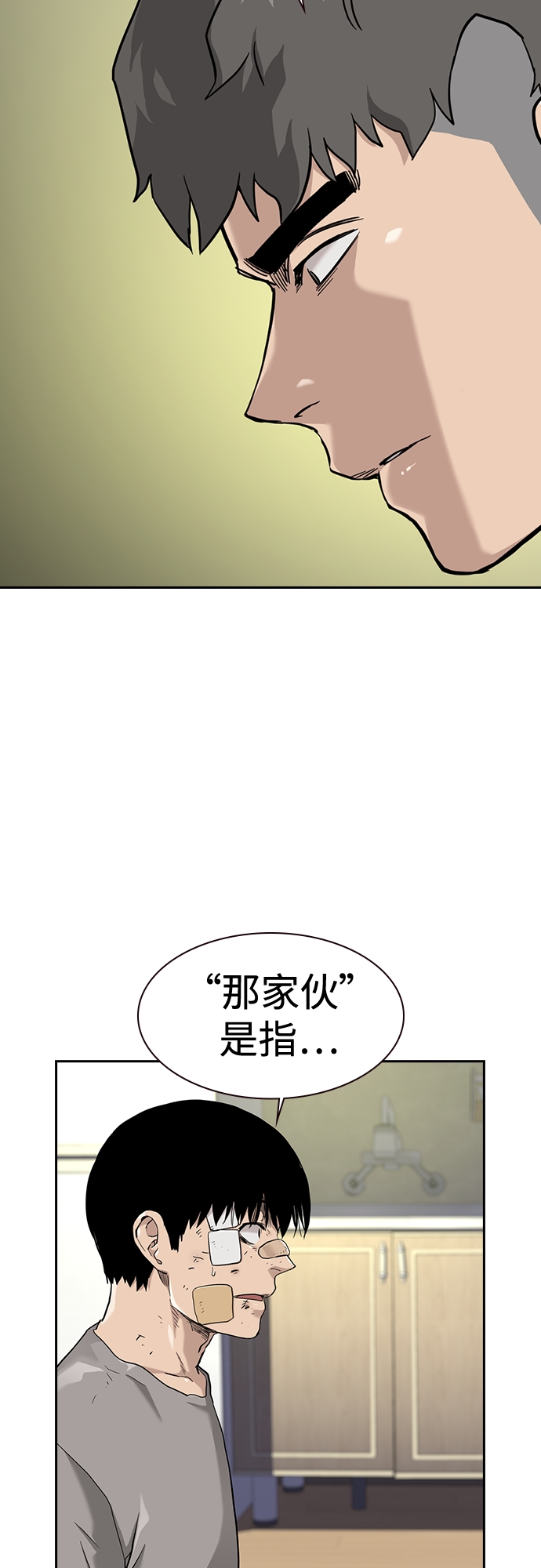 街头生存手册漫画,第54话2图