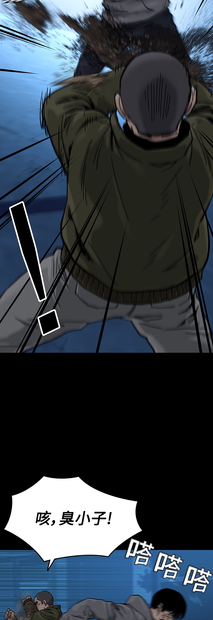 街头生存手册漫画,第61话1图