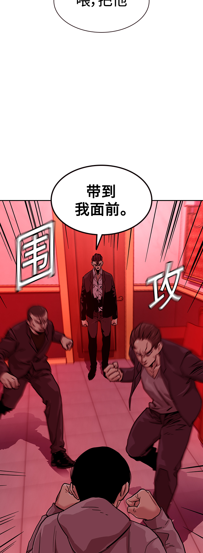 街头生存手册漫画,第36话1图