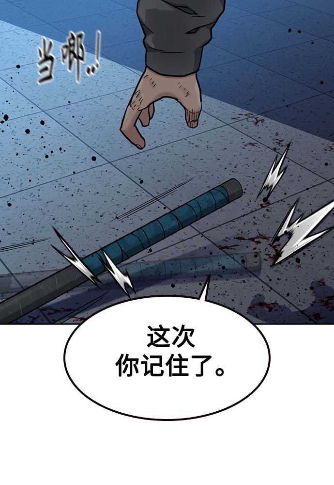 街头生存手册漫画,第51话1图