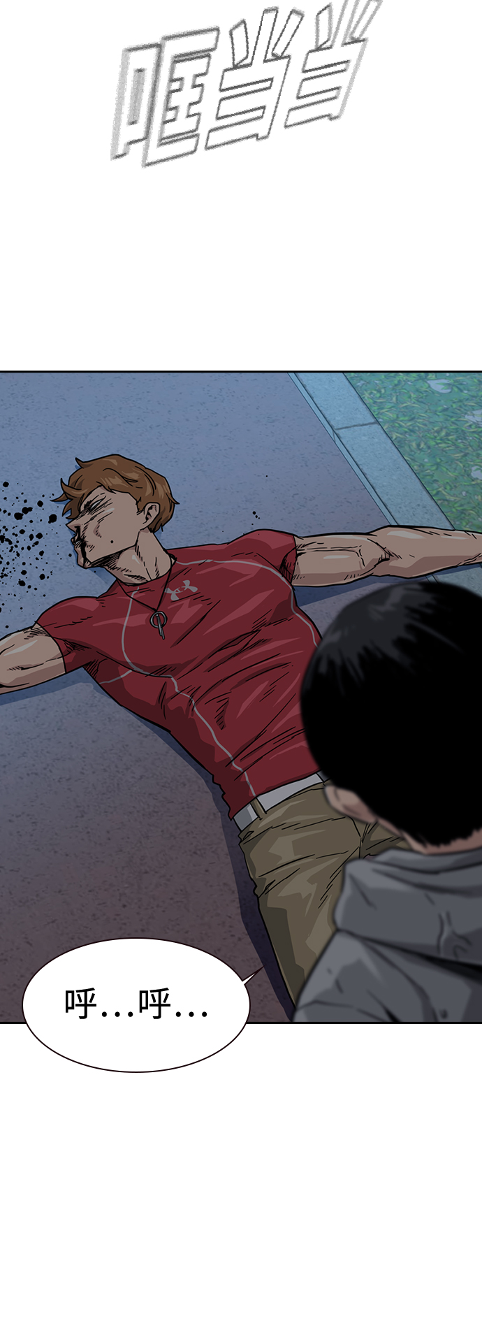 街头生存手册漫画,第26话1图
