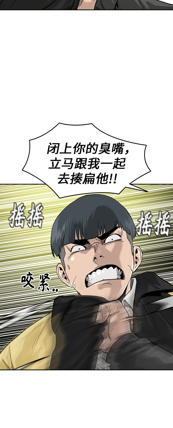 街头生存手册漫画,第31话2图