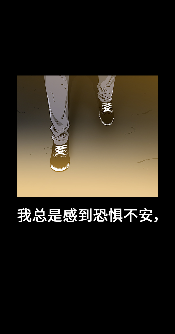 街头生存手册漫画,第1话2图