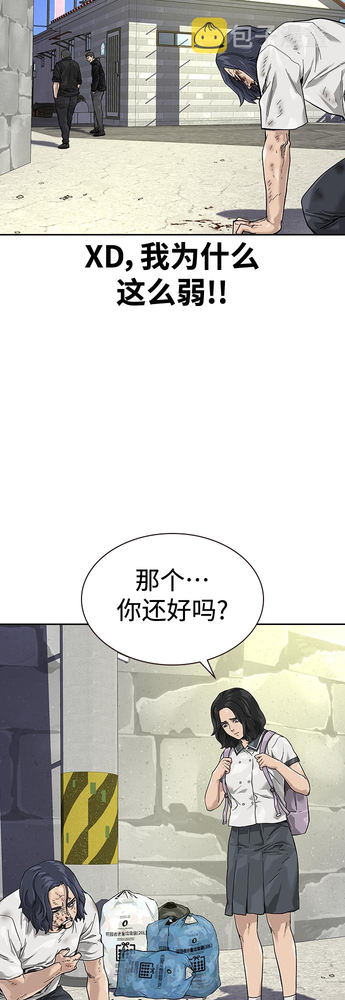 街头生存手册漫画,【免费】 特别篇32图